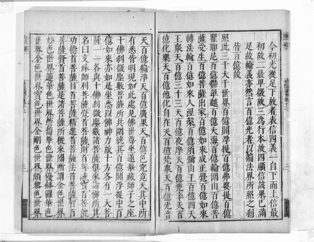 _华严纲要__