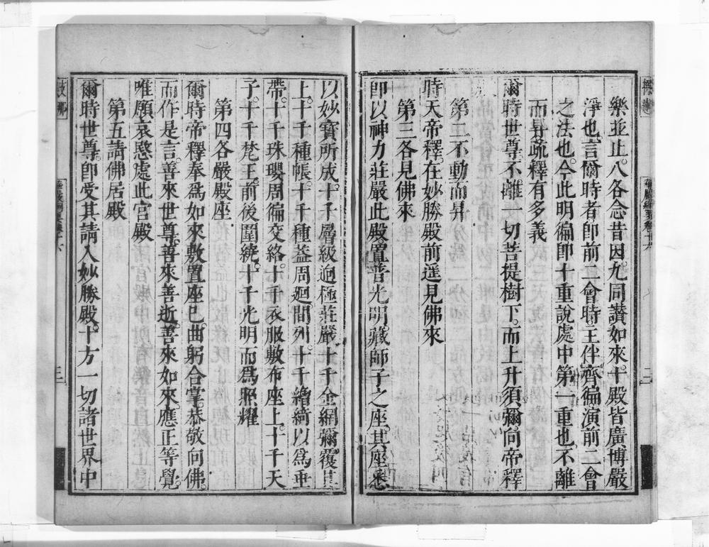 _华严纲要__