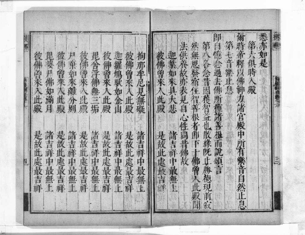 _华严纲要__