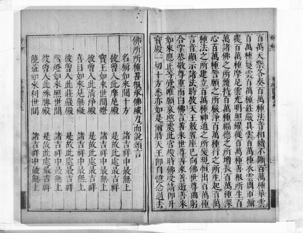 _华严纲要__