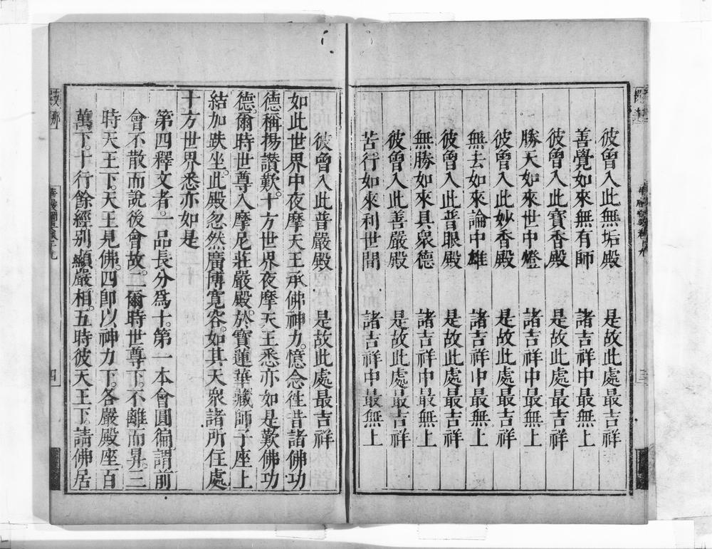 _华严纲要__