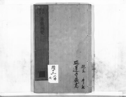 1115 华严纲要7 0405171209 1.jpg