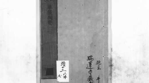 1115 华严纲要7 0405171209 1.jpg