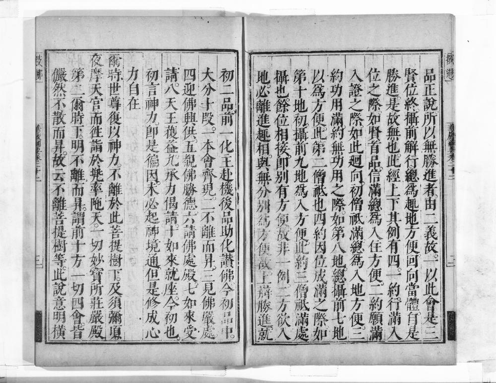 _华严纲要__