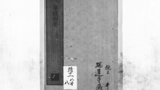 1116 华严纲要8 0405171215 1.jpg