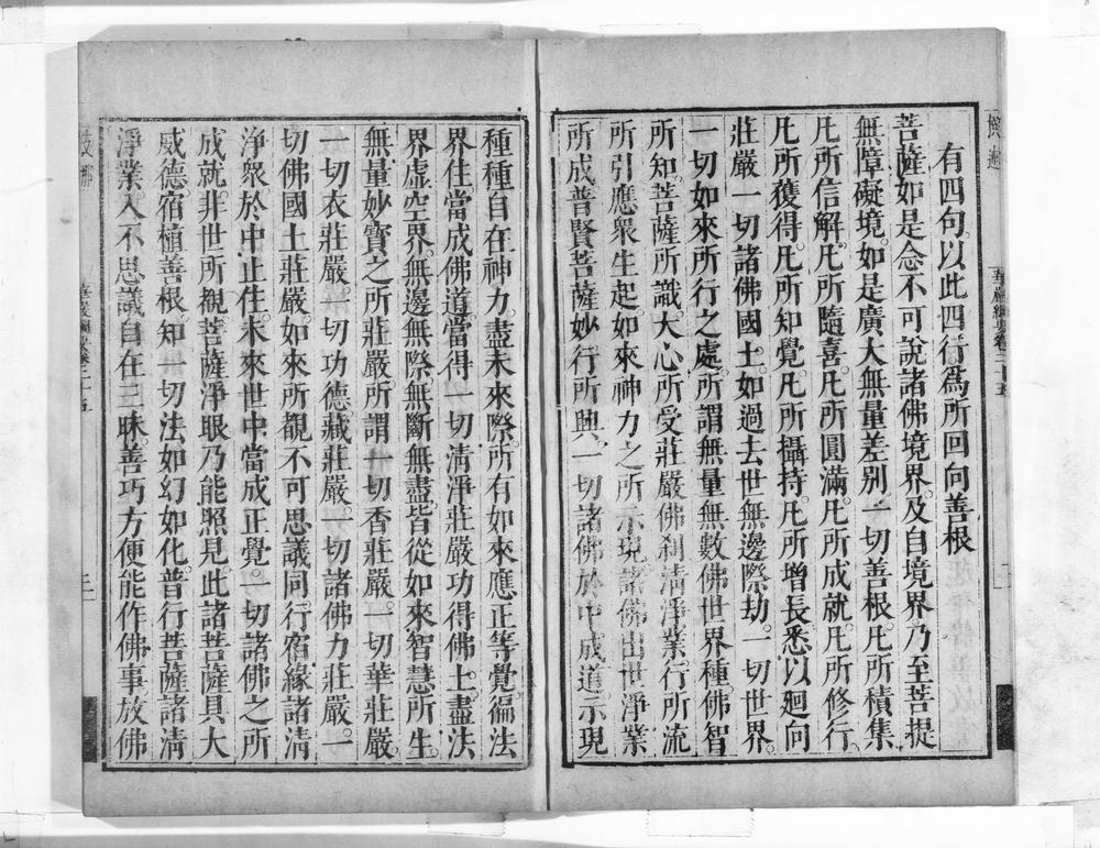 _华严纲要__