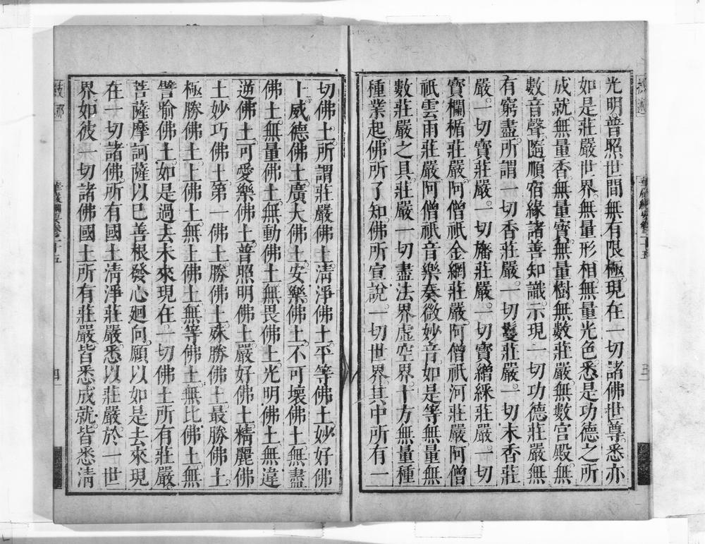 _华严纲要__