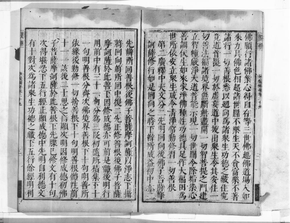 _华严纲要__