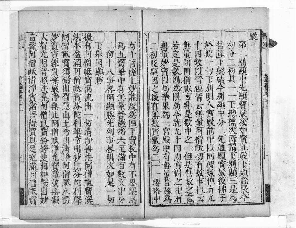 _华严纲要__