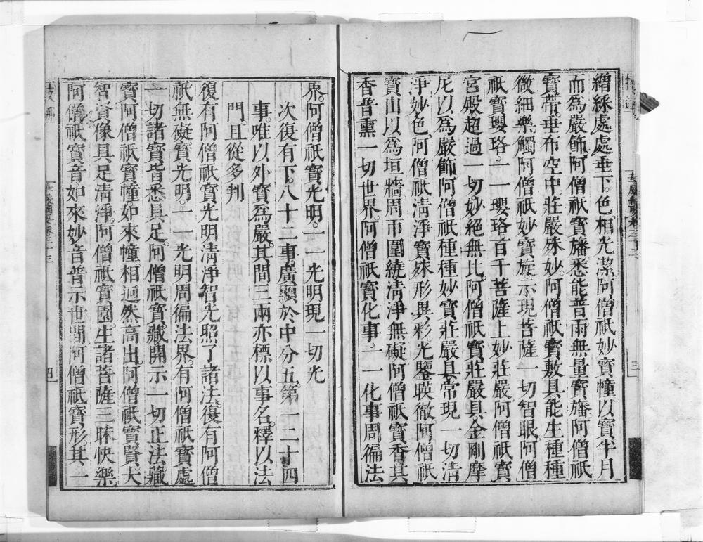 _华严纲要__