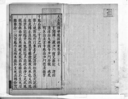 1120 华严纲要12 0405171237 1.jpg