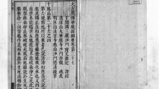 1120 华严纲要12 0405171237 1.jpg
