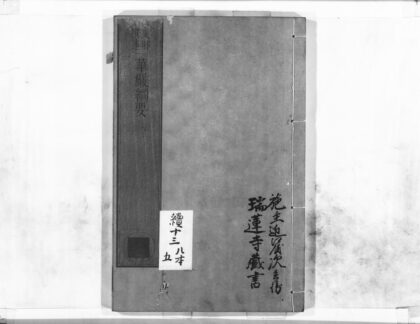 1121 华严纲要13 0405171242 1.jpg