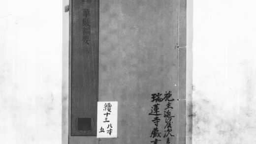 1121 华严纲要13 0405171242 1.jpg