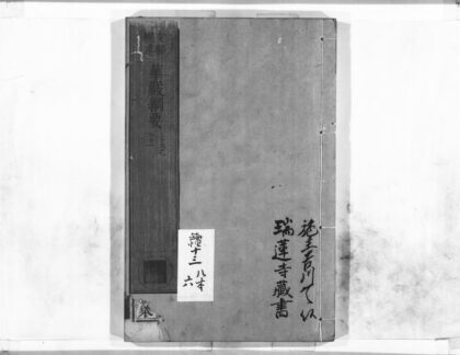 1122 华严纲要14 0405171248 1.jpg