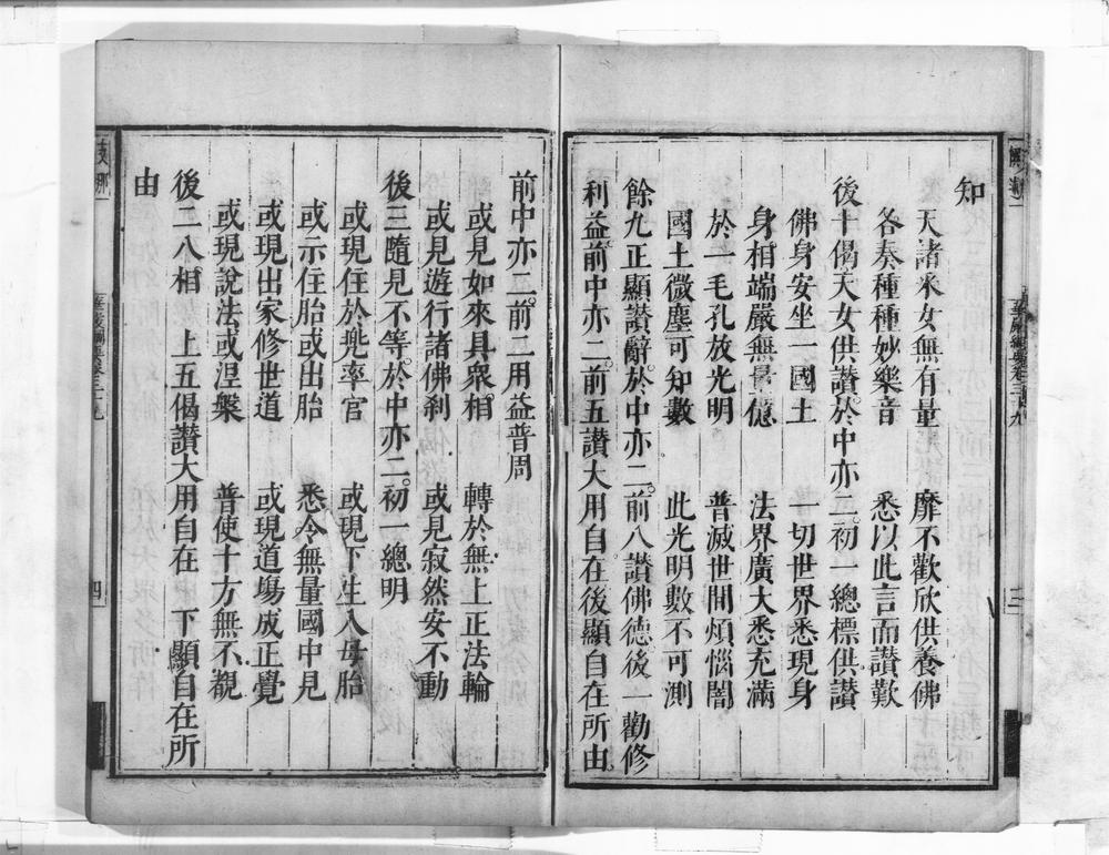 _华严纲要__