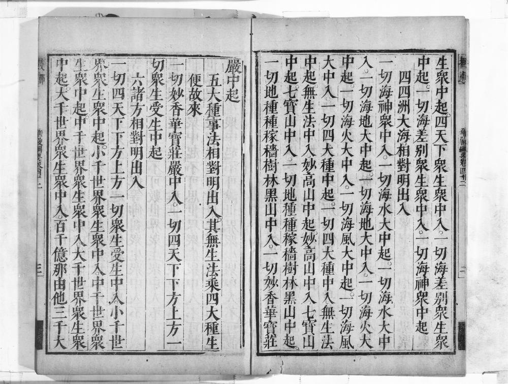 _华严纲要__