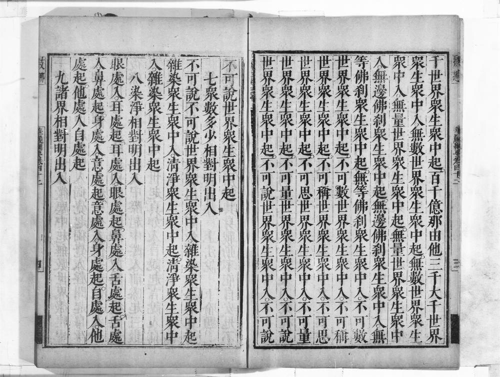 _华严纲要__