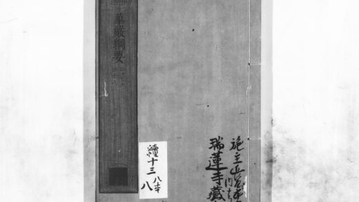 1124 华严纲要16 0405171300 1.jpg