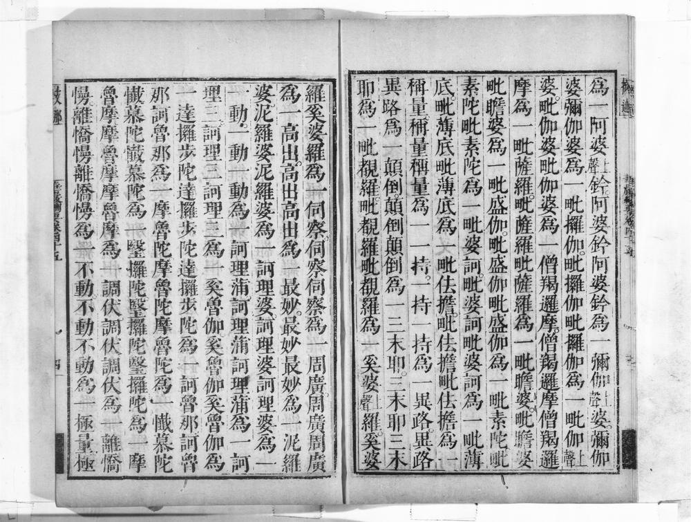_华严纲要__
