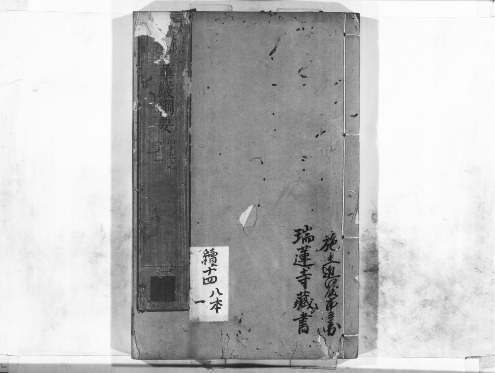 _华严纲要__