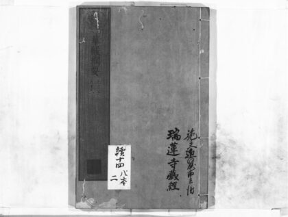 1126 华严纲要18 0405171311 1.jpg