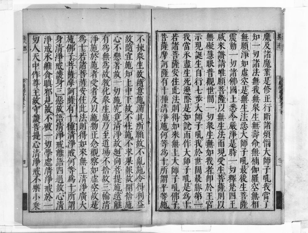_华严纲要__