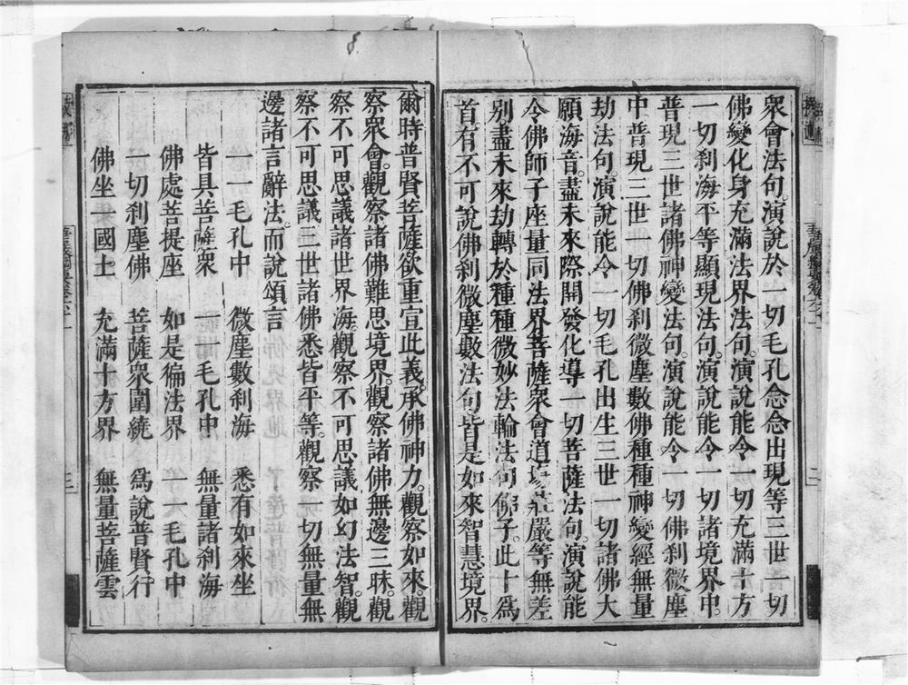 _华严纲要__