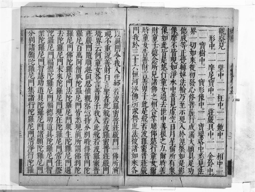 _华严纲要__