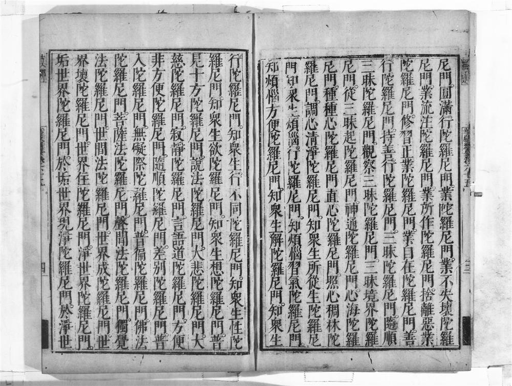 _华严纲要__
