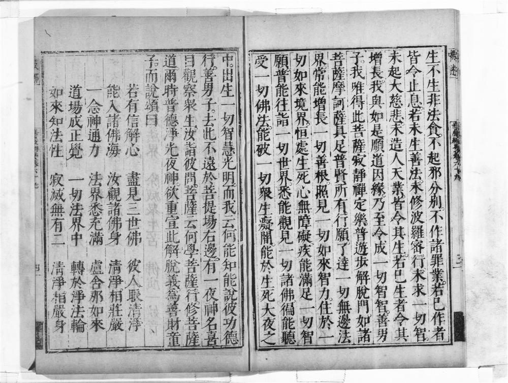 _华严纲要__