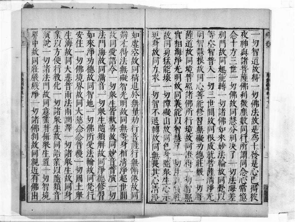 _华严纲要__