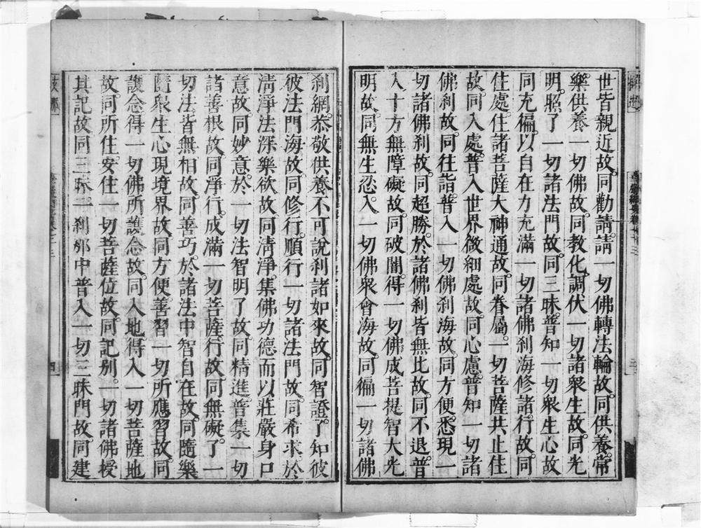 _华严纲要__