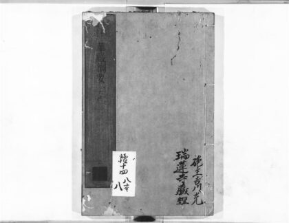 1132 华严纲要24 0405171328 1.jpg
