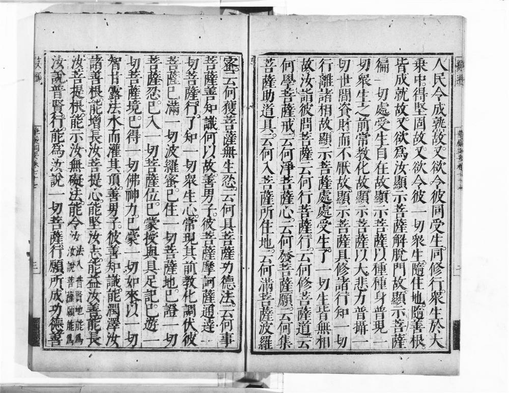 _华严纲要__
