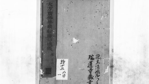 1133 大方广佛华严经海印懴仪1 0405171330 1.jpg
