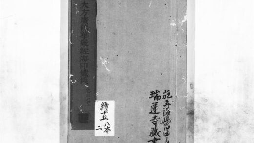 1134 大方广佛华严经海印懴仪2 0405171331 1.jpg