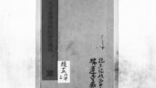 1135 大方广佛华严经海印懴仪3 0405171333 1.jpg