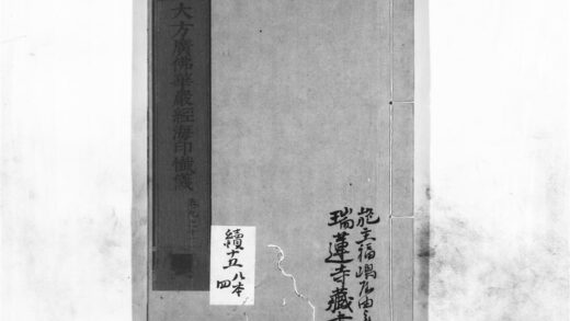 1136 大方广佛华严经海印懴仪4 0405171334 1.jpg