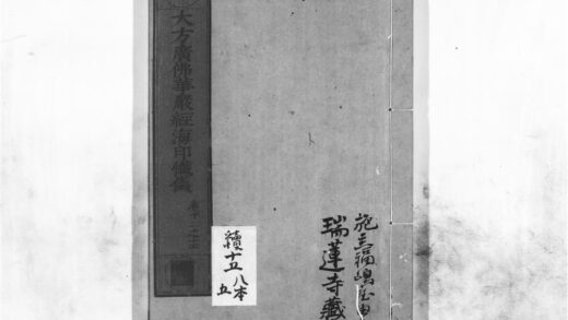 1137 大方广佛华严经海印懴仪5 0405171335 1.jpg