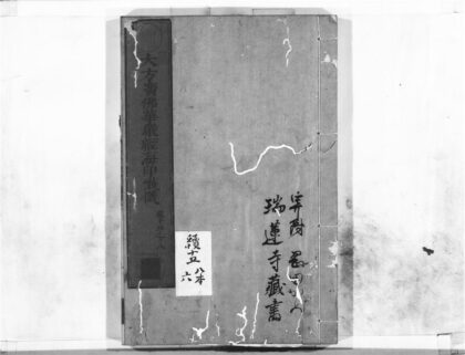 1138 大方广佛华严经海印懴仪6 0405171337 1.jpg
