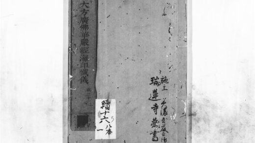1141 大方广佛华严经海印懴仪9 0405171341 1.jpg
