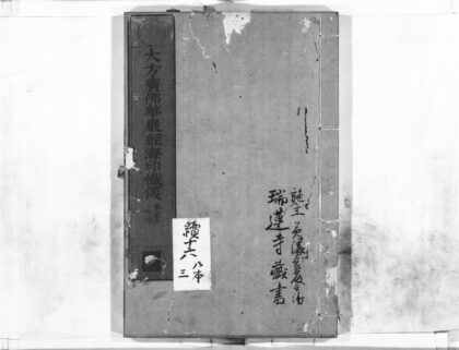 1143 大方广佛华严经海印懴仪11 0405171343 1.jpg