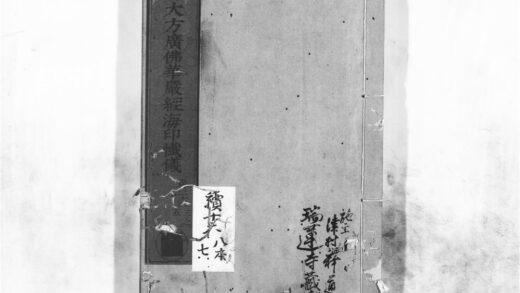 1147 大方广佛华严经海印懴仪15 0405171350 1.jpg