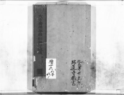 1148 大方广佛华严经海印懴仪16 0405171351 1.jpg
