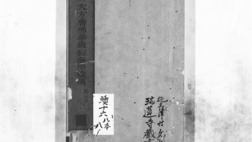 1148 大方广佛华严经海印懴仪16 0405171351 1.jpg