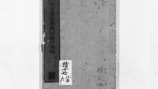 1154 大方广佛华严经海印懴仪22 0405171359 1.jpg