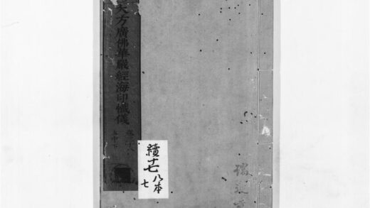 1155 大方广佛华严经海印懴仪23 0405171400 1.jpg