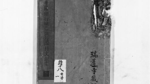 1157 华严经行愿品别行疏科文 0405171403 1.jpg