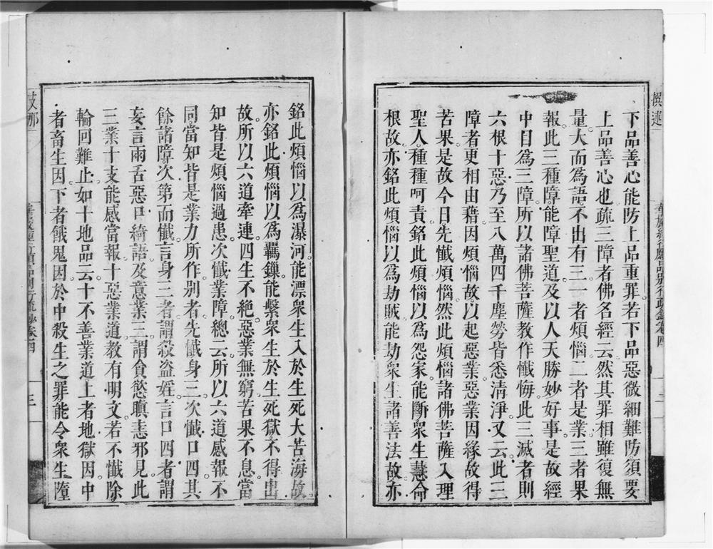 _华严普贤行愿品别行疏钞__